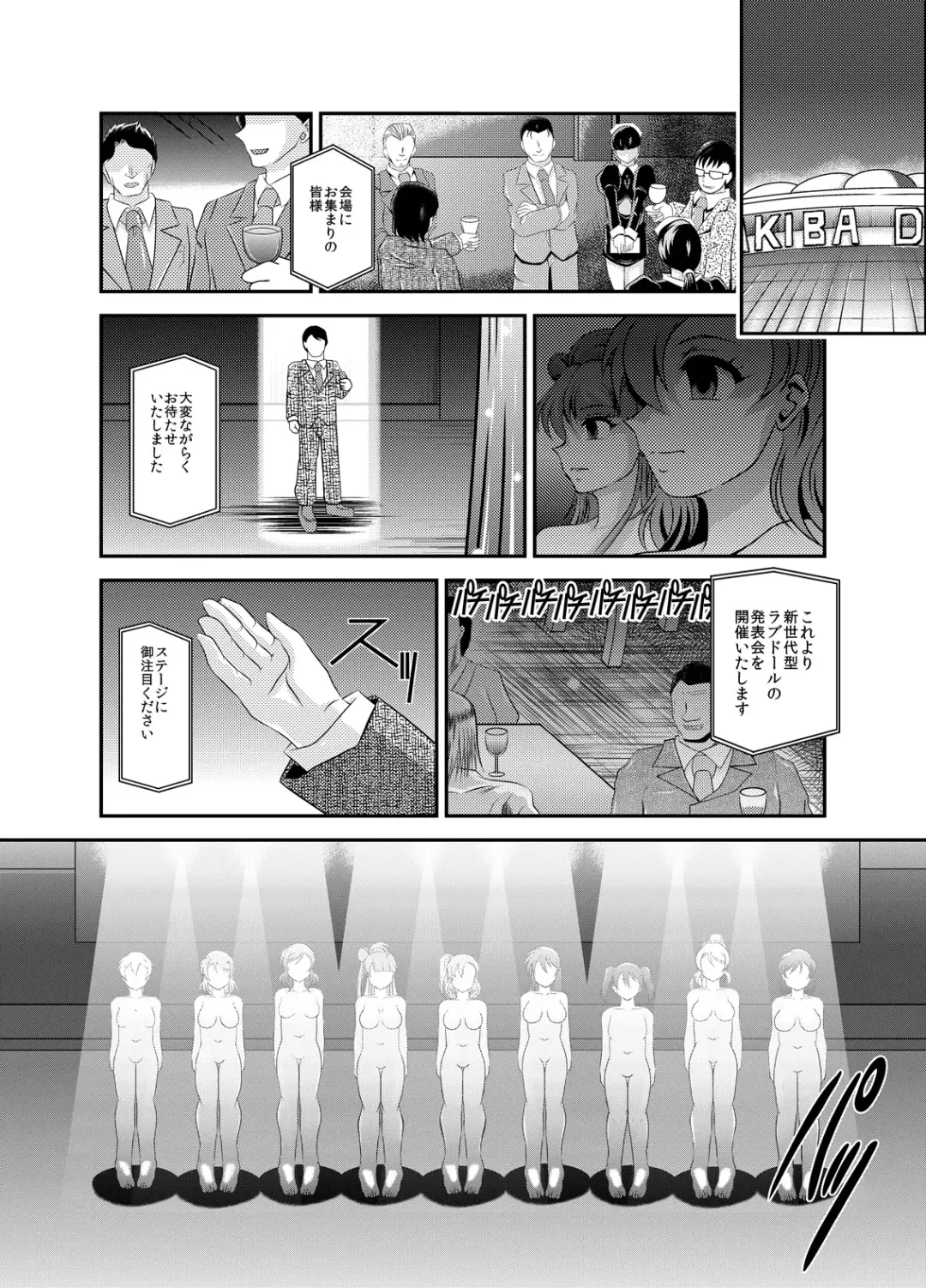 [Murakami Masaki] ProjectAqours EP02:"M"EMORIES Fhentai - Page 31