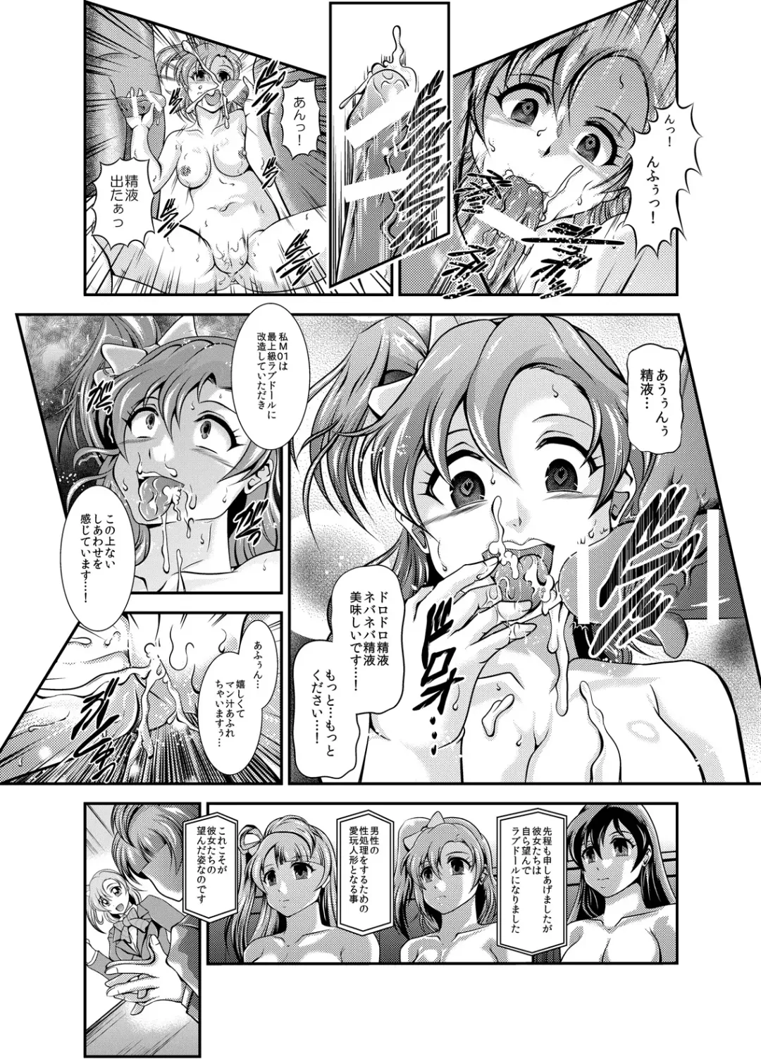 [Murakami Masaki] ProjectAqours EP02:"M"EMORIES Fhentai - Page 36