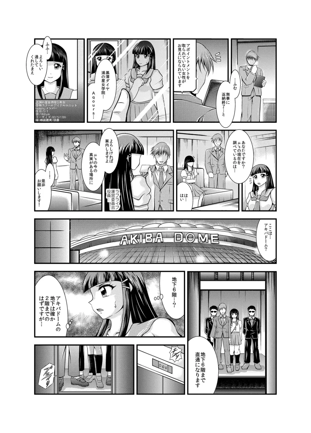 [Murakami Masaki] ProjectAqours EP02:"M"EMORIES Fhentai - Page 4