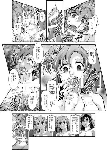 [Murakami Masaki] ProjectAqours EP02:"M"EMORIES Fhentai - Page 36