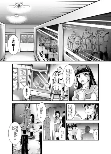 [Murakami Masaki] ProjectAqours EP02:"M"EMORIES Fhentai - Page 5