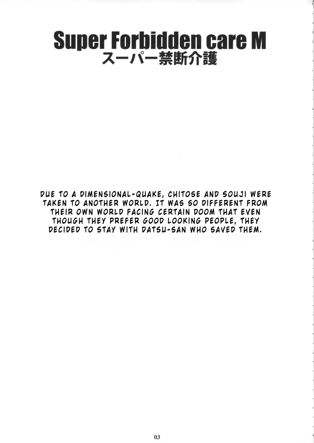 [Amano Ameno] Super Forbidden Care M Fhentai - Page 2