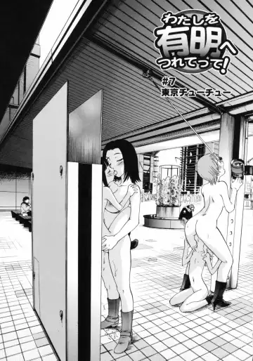 [Kamirenjaku Sanpei] Watashi o Ariake e Tsuretette! - Take me to Ariake! Fhentai.net - Page 103