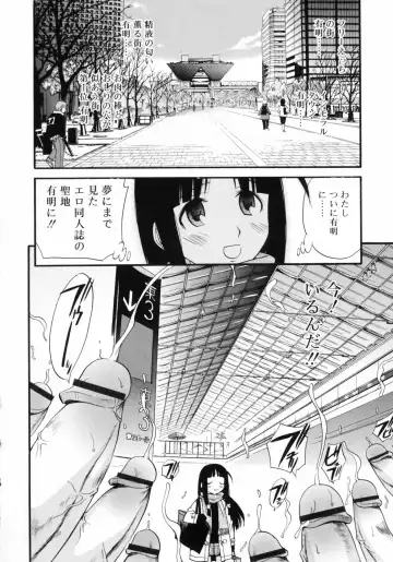 [Kamirenjaku Sanpei] Watashi o Ariake e Tsuretette! - Take me to Ariake! Fhentai.net - Page 110