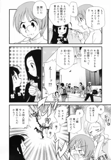 [Kamirenjaku Sanpei] Watashi o Ariake e Tsuretette! - Take me to Ariake! Fhentai.net - Page 114