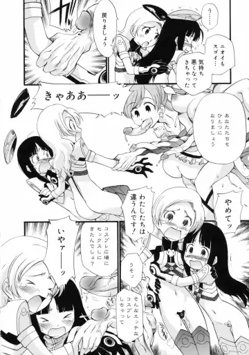 [Kamirenjaku Sanpei] Watashi o Ariake e Tsuretette! - Take me to Ariake! Fhentai.net - Page 126