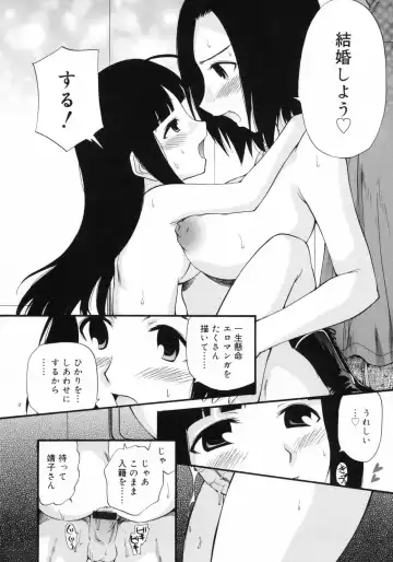 [Kamirenjaku Sanpei] Watashi o Ariake e Tsuretette! - Take me to Ariake! Fhentai.net - Page 132