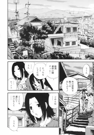 [Kamirenjaku Sanpei] Watashi o Ariake e Tsuretette! - Take me to Ariake! Fhentai.net - Page 14