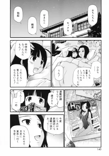 [Kamirenjaku Sanpei] Watashi o Ariake e Tsuretette! - Take me to Ariake! Fhentai.net - Page 140