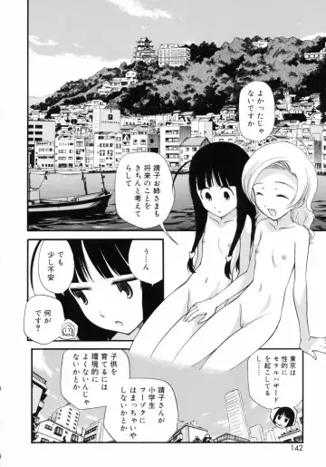 [Kamirenjaku Sanpei] Watashi o Ariake e Tsuretette! - Take me to Ariake! Fhentai.net - Page 142