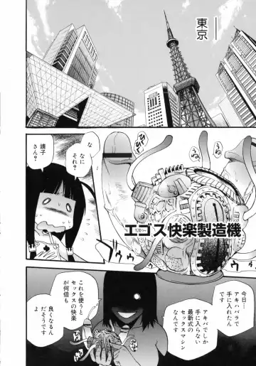 [Kamirenjaku Sanpei] Watashi o Ariake e Tsuretette! - Take me to Ariake! Fhentai.net - Page 146