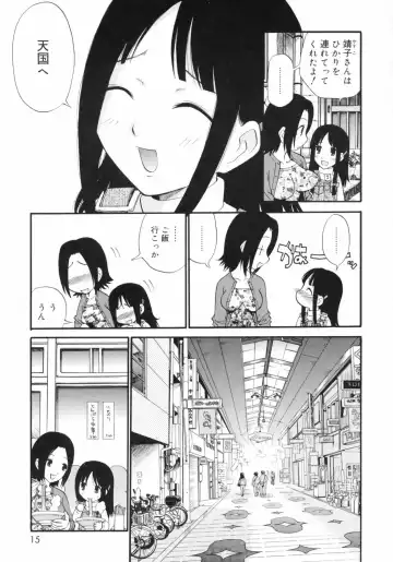 [Kamirenjaku Sanpei] Watashi o Ariake e Tsuretette! - Take me to Ariake! Fhentai.net - Page 15