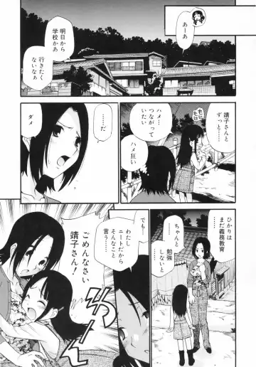 [Kamirenjaku Sanpei] Watashi o Ariake e Tsuretette! - Take me to Ariake! Fhentai.net - Page 21