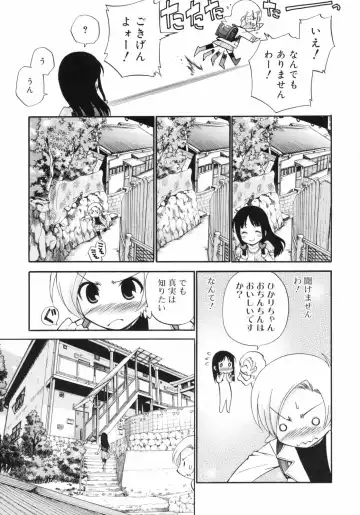 [Kamirenjaku Sanpei] Watashi o Ariake e Tsuretette! - Take me to Ariake! Fhentai.net - Page 25