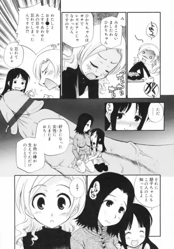 [Kamirenjaku Sanpei] Watashi o Ariake e Tsuretette! - Take me to Ariake! Fhentai.net - Page 29