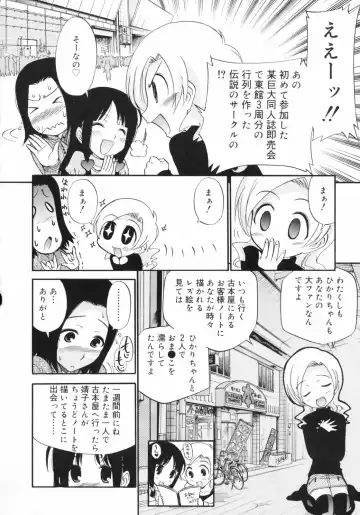 [Kamirenjaku Sanpei] Watashi o Ariake e Tsuretette! - Take me to Ariake! Fhentai.net - Page 30