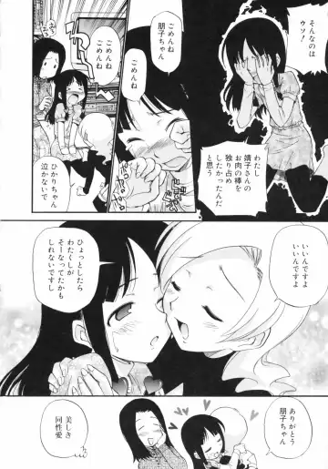 [Kamirenjaku Sanpei] Watashi o Ariake e Tsuretette! - Take me to Ariake! Fhentai.net - Page 32