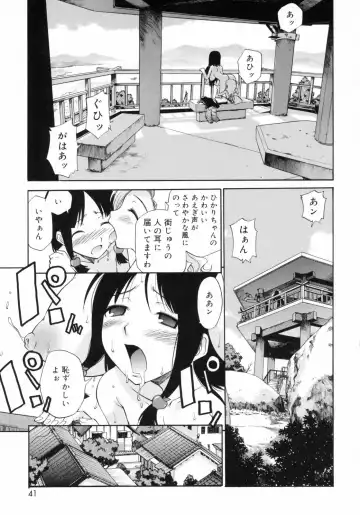 [Kamirenjaku Sanpei] Watashi o Ariake e Tsuretette! - Take me to Ariake! Fhentai.net - Page 41