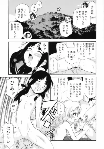 [Kamirenjaku Sanpei] Watashi o Ariake e Tsuretette! - Take me to Ariake! Fhentai.net - Page 43