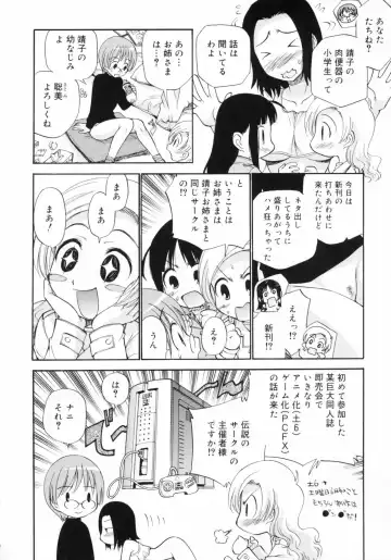 [Kamirenjaku Sanpei] Watashi o Ariake e Tsuretette! - Take me to Ariake! Fhentai.net - Page 58