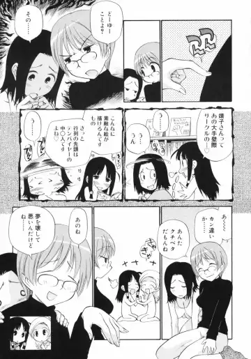 [Kamirenjaku Sanpei] Watashi o Ariake e Tsuretette! - Take me to Ariake! Fhentai.net - Page 59