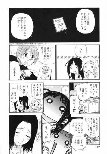 [Kamirenjaku Sanpei] Watashi o Ariake e Tsuretette! - Take me to Ariake! Fhentai.net - Page 60