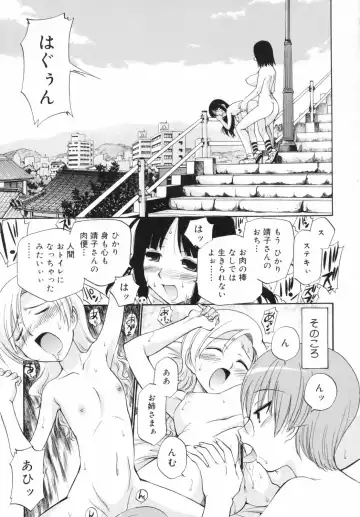 [Kamirenjaku Sanpei] Watashi o Ariake e Tsuretette! - Take me to Ariake! Fhentai.net - Page 65