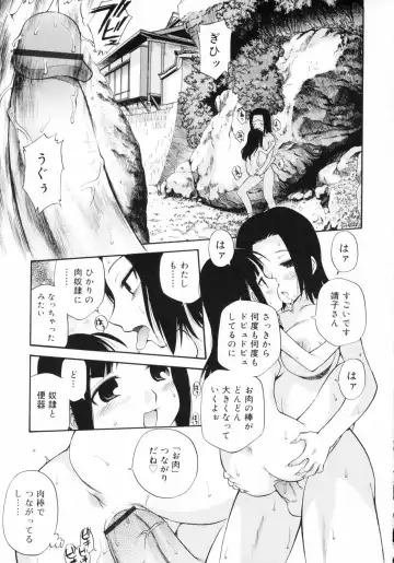 [Kamirenjaku Sanpei] Watashi o Ariake e Tsuretette! - Take me to Ariake! Fhentai.net - Page 67