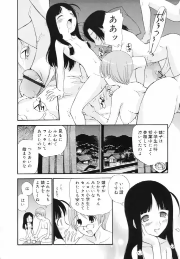 [Kamirenjaku Sanpei] Watashi o Ariake e Tsuretette! - Take me to Ariake! Fhentai.net - Page 78