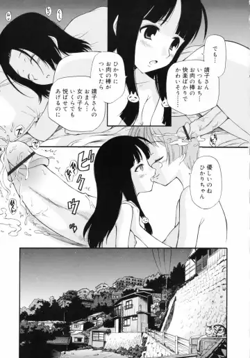 [Kamirenjaku Sanpei] Watashi o Ariake e Tsuretette! - Take me to Ariake! Fhentai.net - Page 79