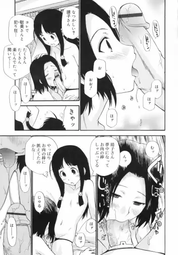 [Kamirenjaku Sanpei] Watashi o Ariake e Tsuretette! - Take me to Ariake! Fhentai.net - Page 81