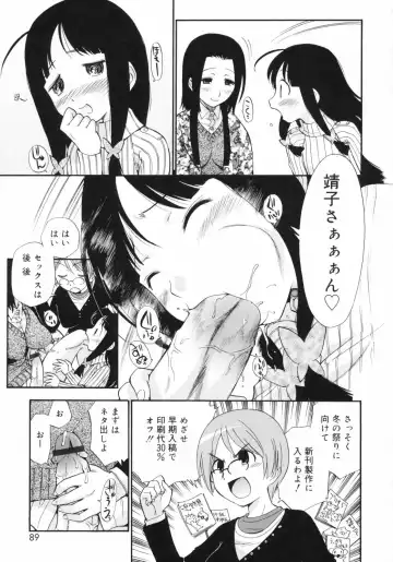 [Kamirenjaku Sanpei] Watashi o Ariake e Tsuretette! - Take me to Ariake! Fhentai.net - Page 89