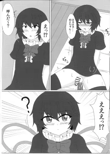 [Seo Haruto] Nue Nuex Fhentai - Page 7