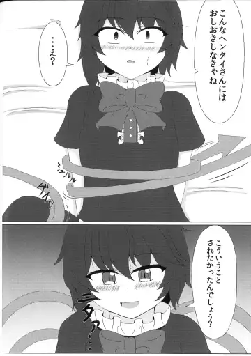 [Seo Haruto] Nue Nuex Fhentai - Page 9
