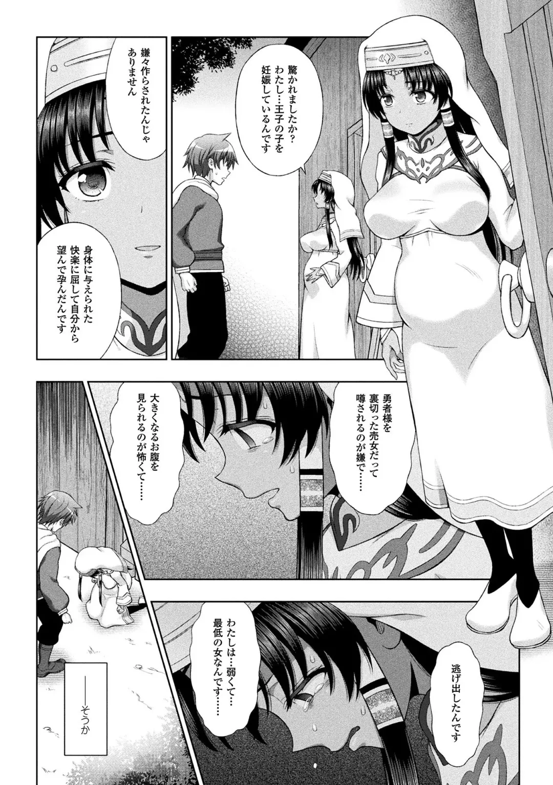 [Chaccu] Seijo no Kenshin Ch. 8 Fhentai.net - Page 12