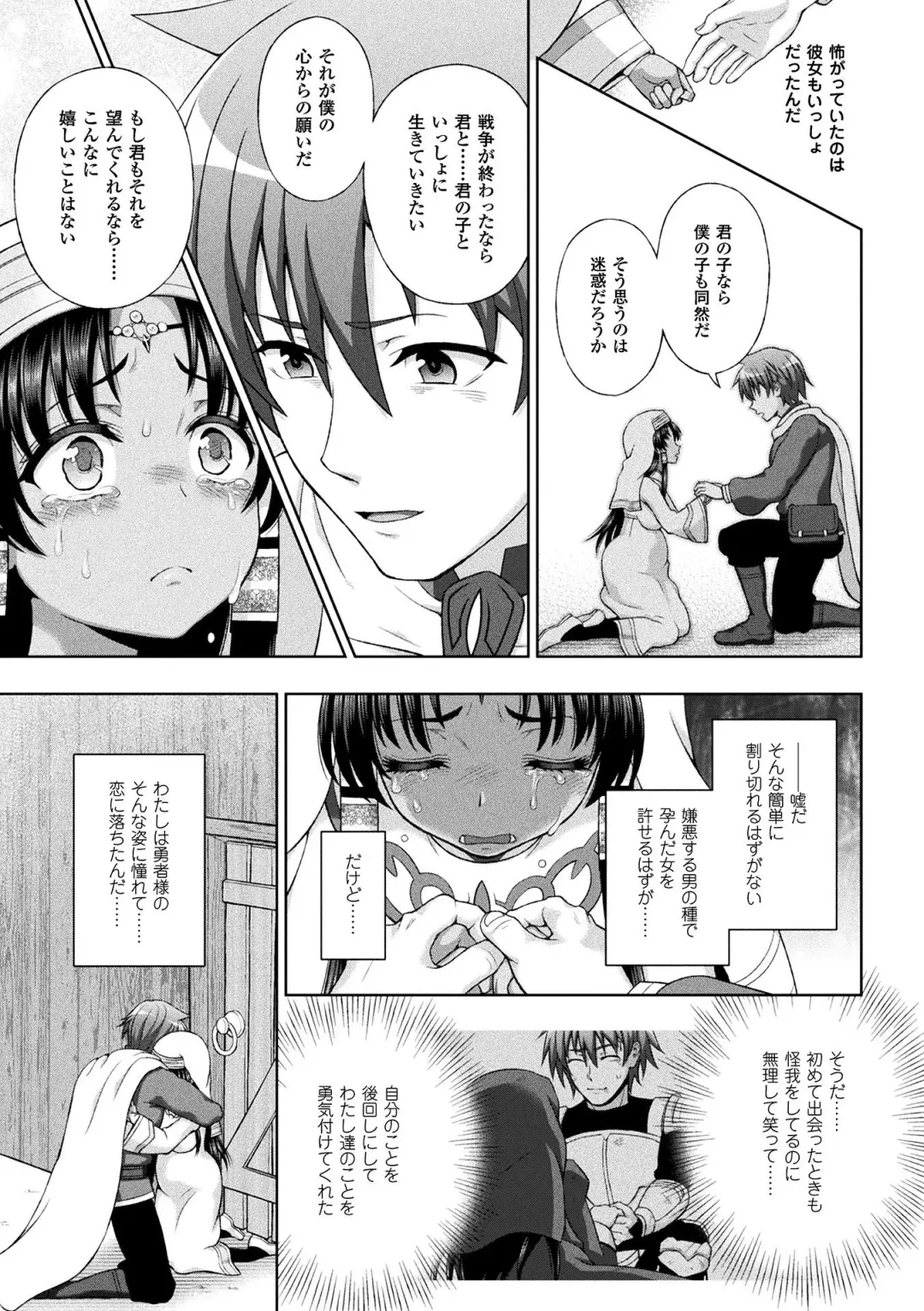 [Chaccu] Seijo no Kenshin Ch. 8 Fhentai.net - Page 13