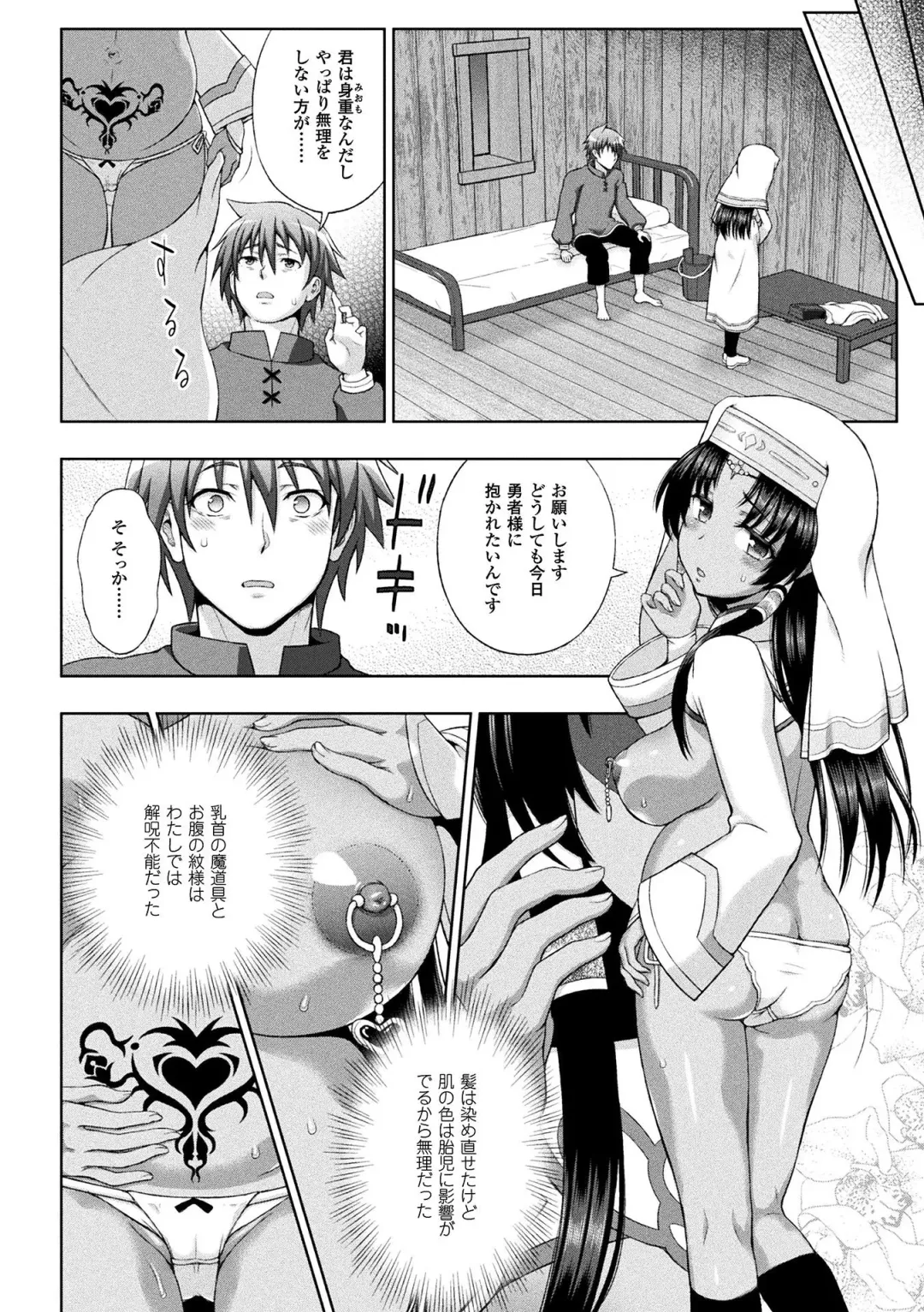 [Chaccu] Seijo no Kenshin Ch. 8 Fhentai.net - Page 14