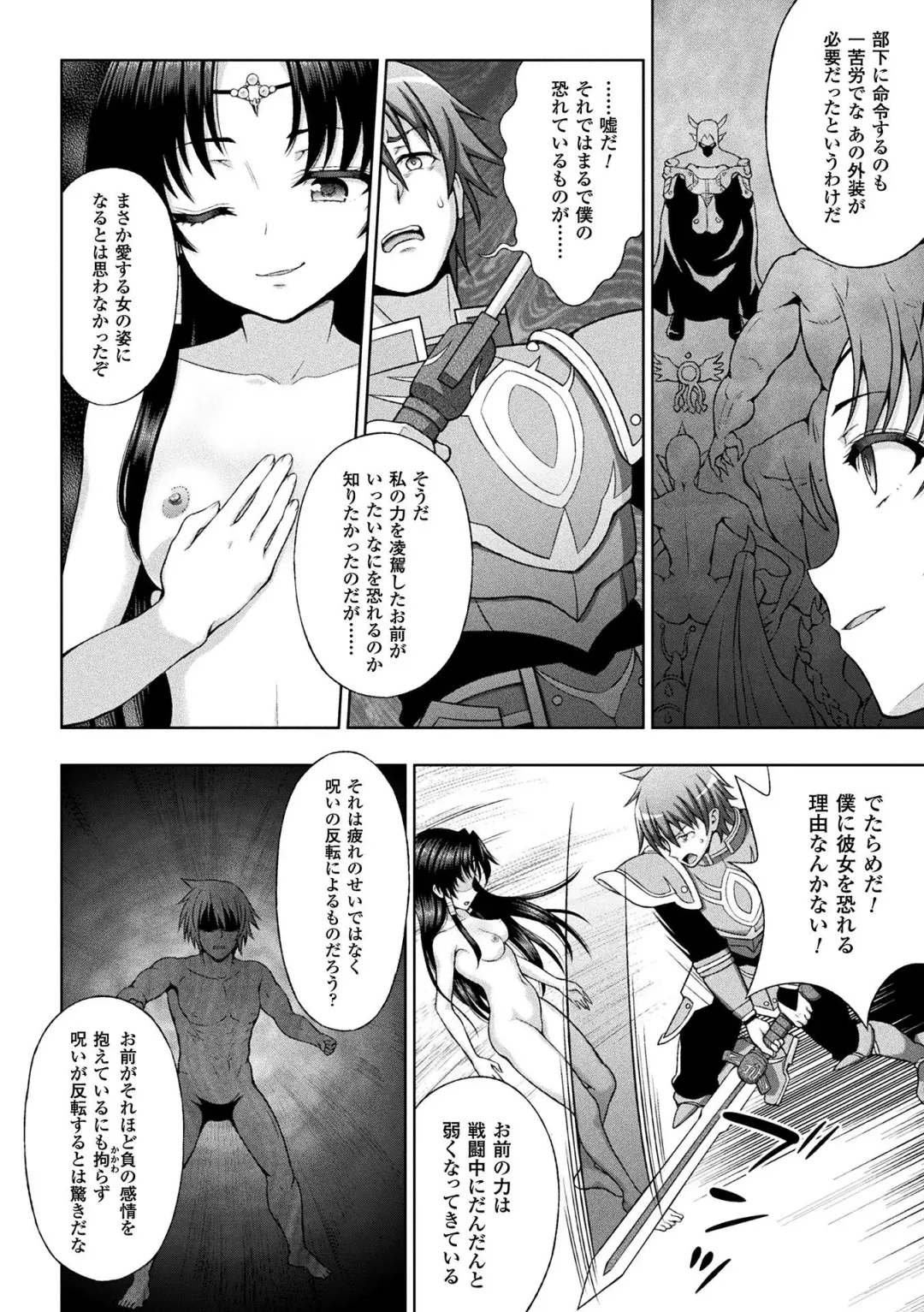 [Chaccu] Seijo no Kenshin Ch. 8 Fhentai.net - Page 2