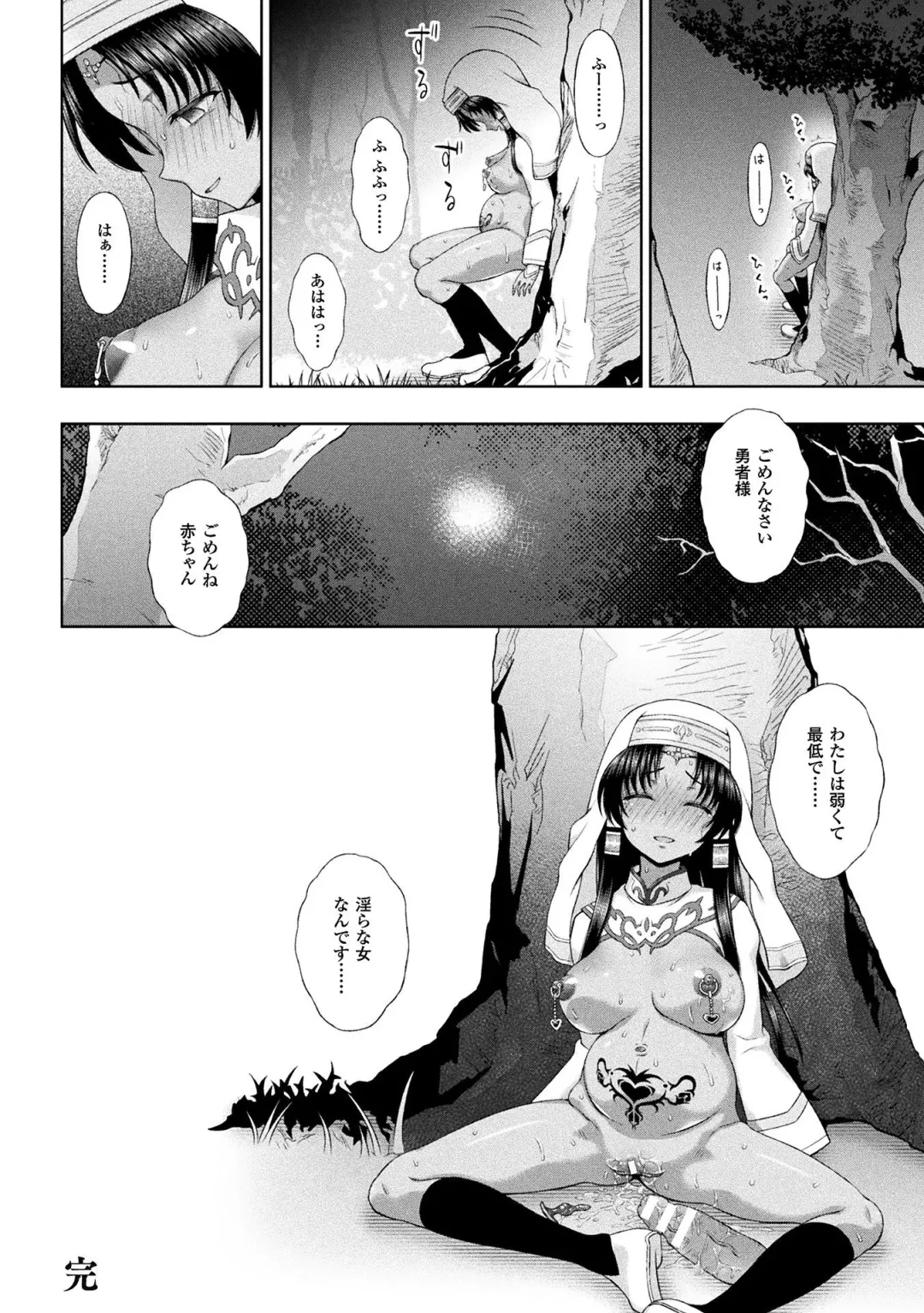 [Chaccu] Seijo no Kenshin Ch. 8 Fhentai.net - Page 28