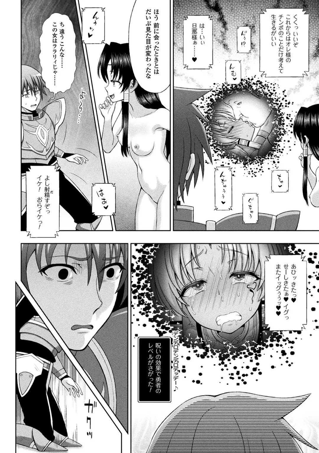 [Chaccu] Seijo no Kenshin Ch. 8 Fhentai.net - Page 6