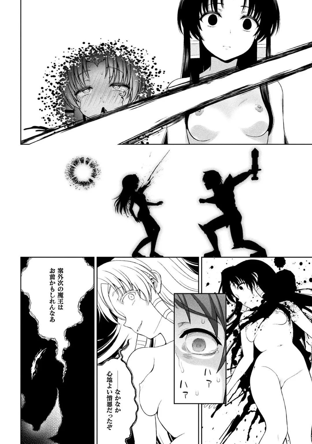 [Chaccu] Seijo no Kenshin Ch. 8 Fhentai.net - Page 8