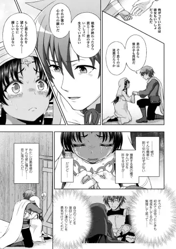 [Chaccu] Seijo no Kenshin Ch. 8 Fhentai.net - Page 13