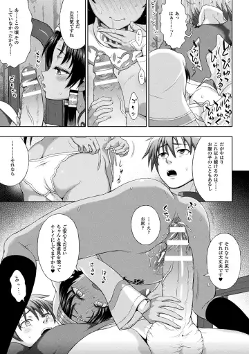 [Chaccu] Seijo no Kenshin Ch. 8 Fhentai.net - Page 17