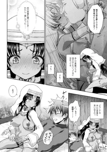 [Chaccu] Seijo no Kenshin Ch. 8 Fhentai.net - Page 22