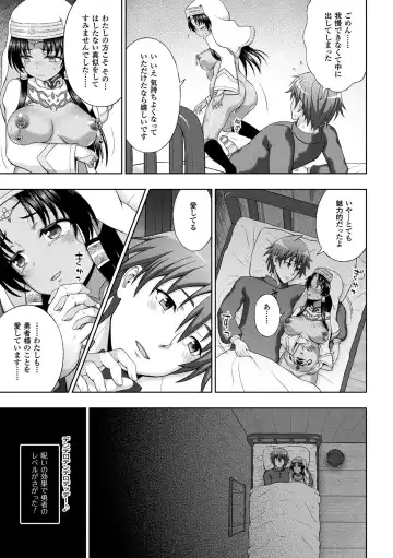 [Chaccu] Seijo no Kenshin Ch. 8 Fhentai.net - Page 23