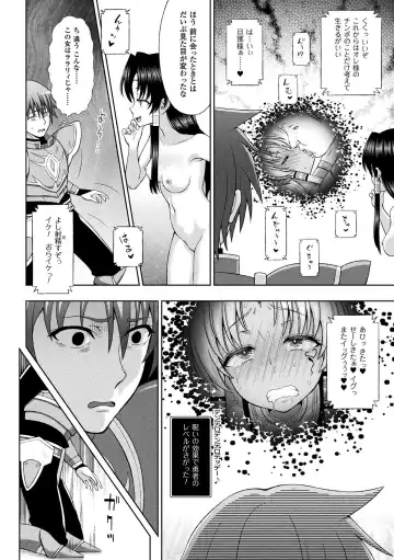 [Chaccu] Seijo no Kenshin Ch. 8 Fhentai.net - Page 6