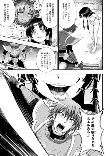 [Chaccu] Seijo no Kenshin Ch. 8 Fhentai.net - Page 7