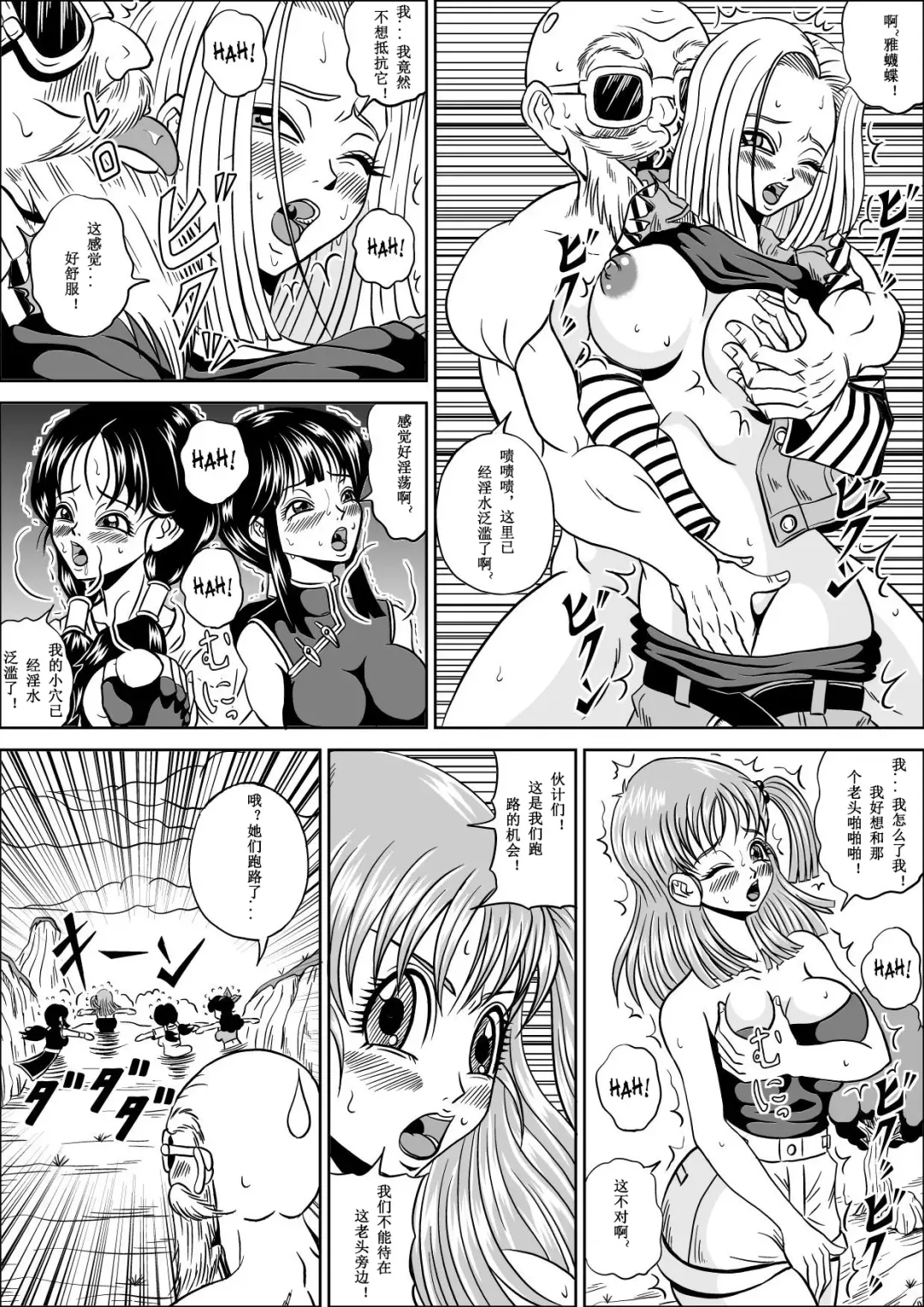 [Muscleman] Kame Sennin no Yabou Fhentai - Page 13