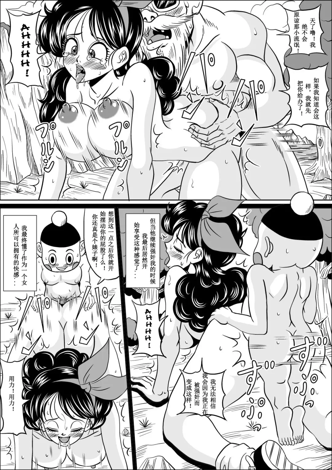 [Muscleman] Kame Sennin no Yabou Fhentai - Page 32