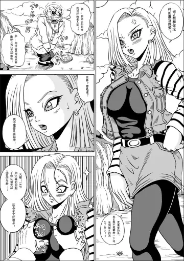 [Muscleman] Kame Sennin no Yabou Fhentai - Page 11